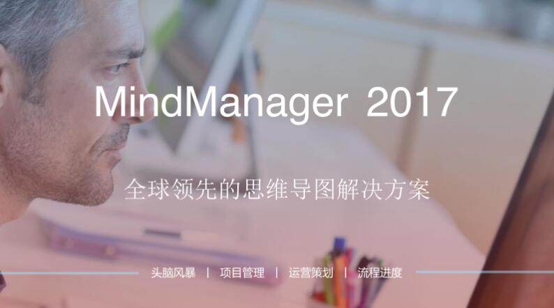 1503890109615704.jpg MindManager.jpg
