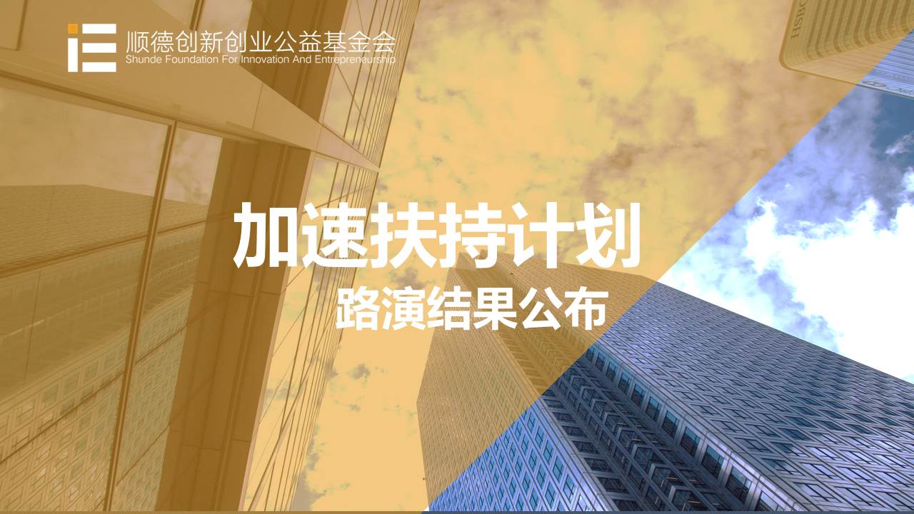 1513662354567442.jpg 评审会背景5.jpg
